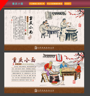 重庆小面