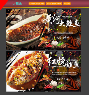 黄河大鲤鱼