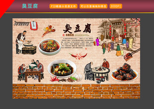 湖南长沙臭豆腐