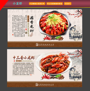 蒜蓉小龙虾