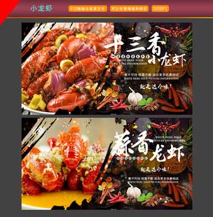 小龙虾