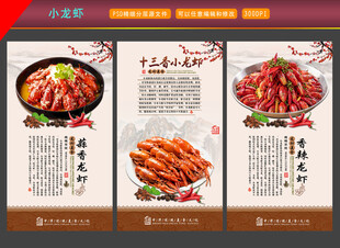 十三香小龙虾 蒜香小龙虾