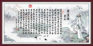 将进酒