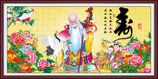 寿字