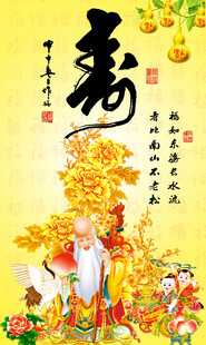 寿字