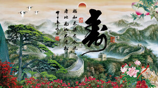 寿字