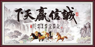 诚信赢天下