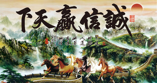诚信赢天下