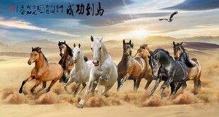 万马奔腾