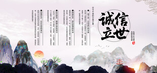 诚信