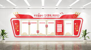 党建背景墙