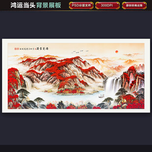 鸿运当头