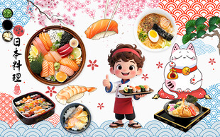 日式料理