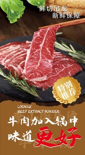 牛肉