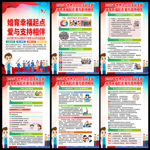 婚育幸福起点 爱与支持相伴