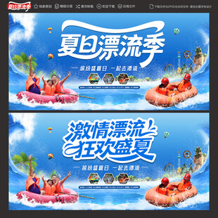 漂流