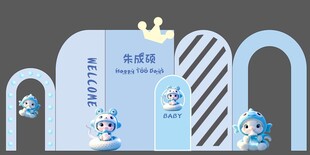 蓝色系宝宝宴场景布置