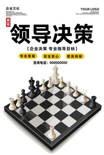决策