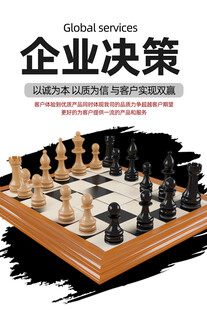 决策