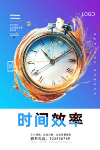 时间效率