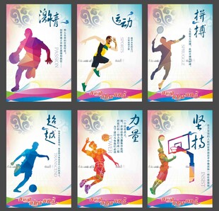 运动展板