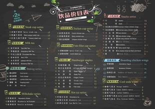 饮品价目表