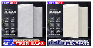 瓷砖主图模板