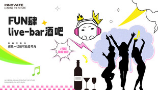 酒吧夜店KTV派对