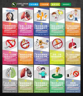 禁烟海报