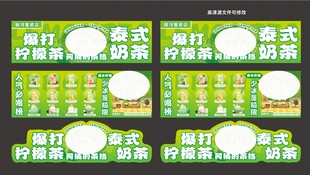 小新手打柠檬茶