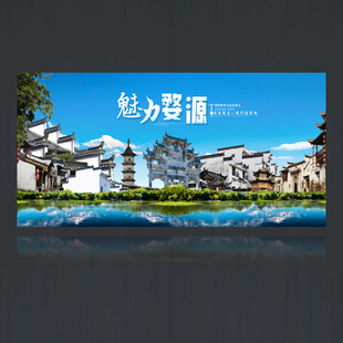 婺源
