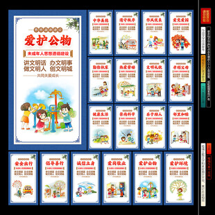 未成年人思想道德建设