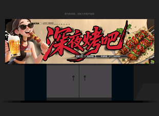 烧烤店门头