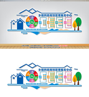 社区网格化管理服务中心文化墙