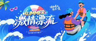 漂流