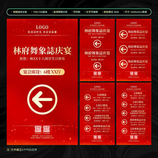酒店广告机指示牌
