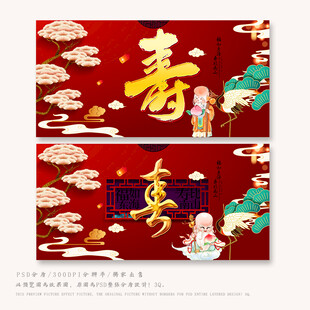 过寿