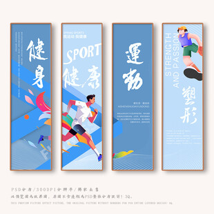 健身运动