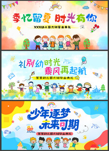 毕业