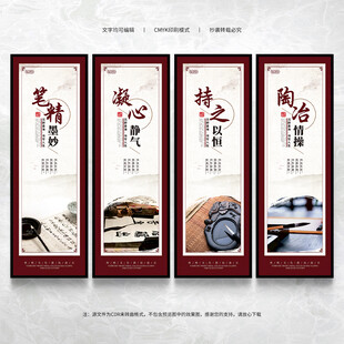 书法展板