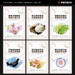 厉行节约 反对浪费