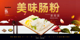 肠粉