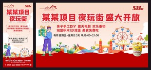 暖场展板微海报