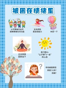 心理健康困在情绪里怎么办
