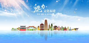 福建