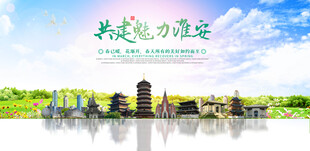 淮安