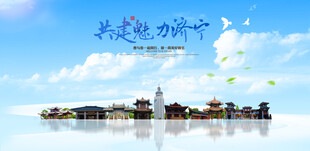 济宁