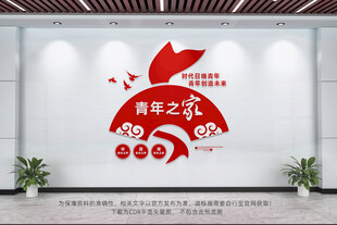 青年之家