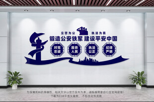 锻造公安铁军