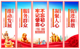 党建文化